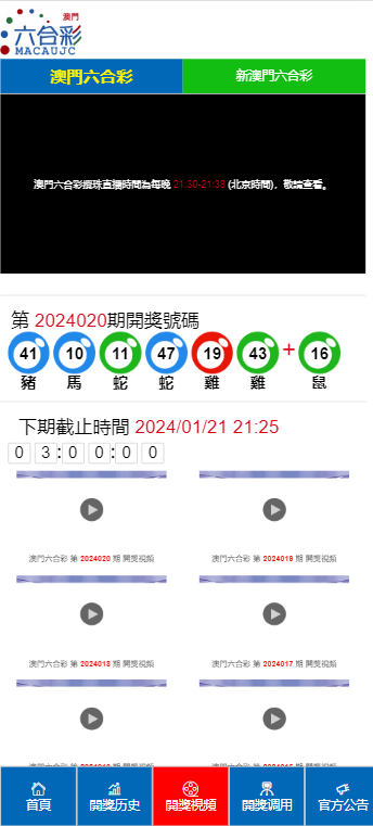 2024年澳门天天开好大全，实践研究解释落实_旗舰版85.95.44