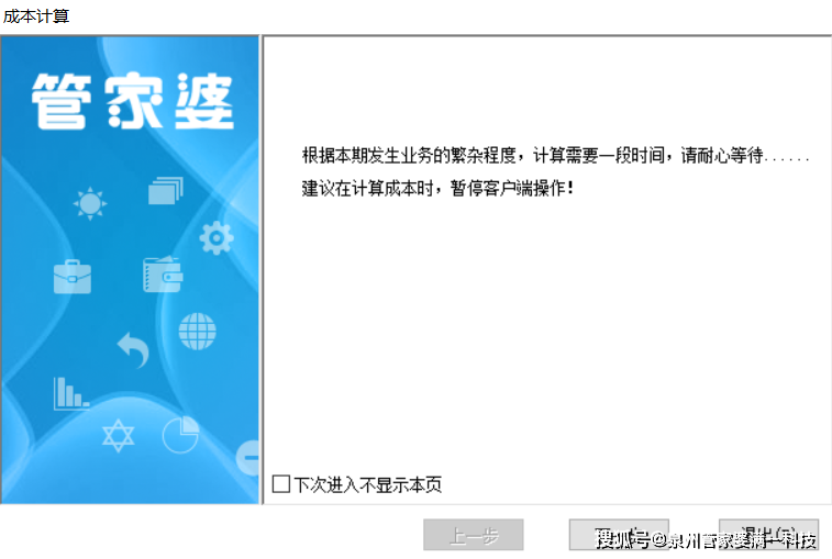 7777888888精准管家婆，深入解答解释落实_黄金版25.48.45