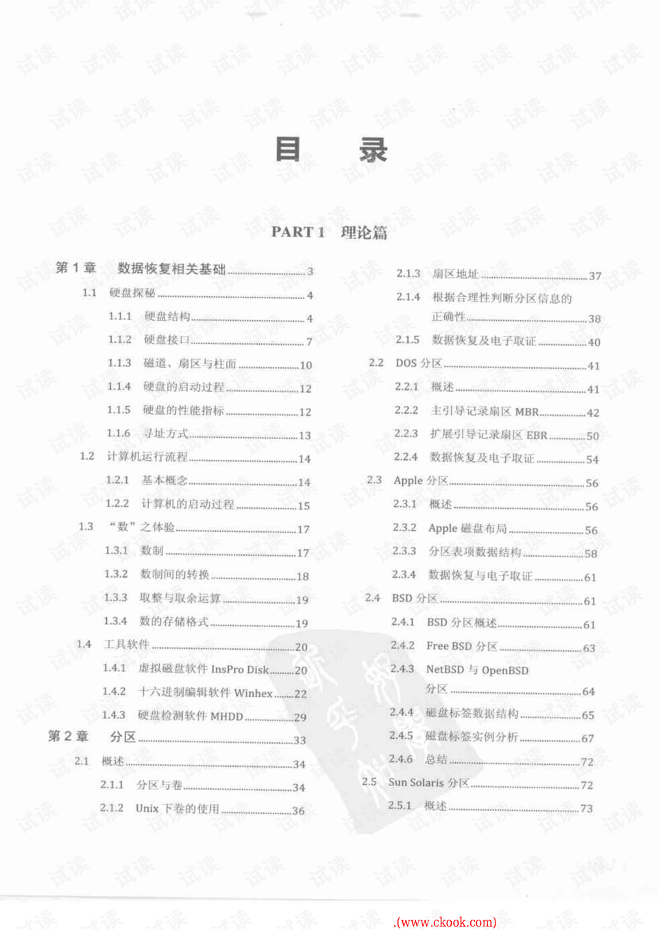 管家婆2024澳门免费资格，预测解答解释落实_铂金版18.31.7