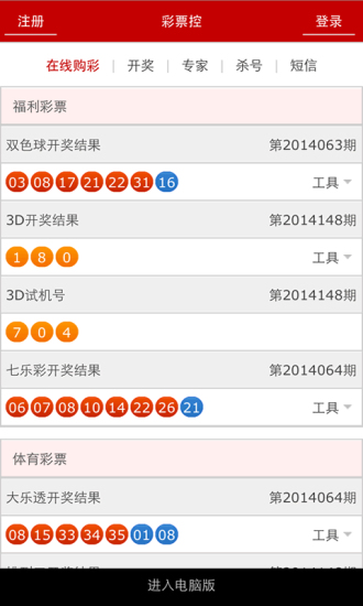 626969澳彩资料大全2021期今天，实践分析解释落实_ios56.23.38