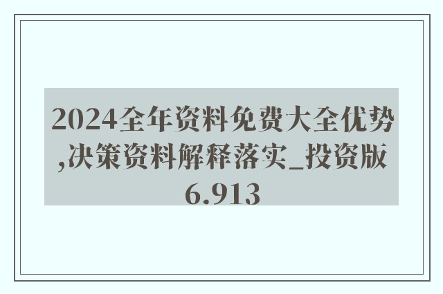 2024年正版资料免费大全挂牌，统计数据解释落实_AR版33.62.16