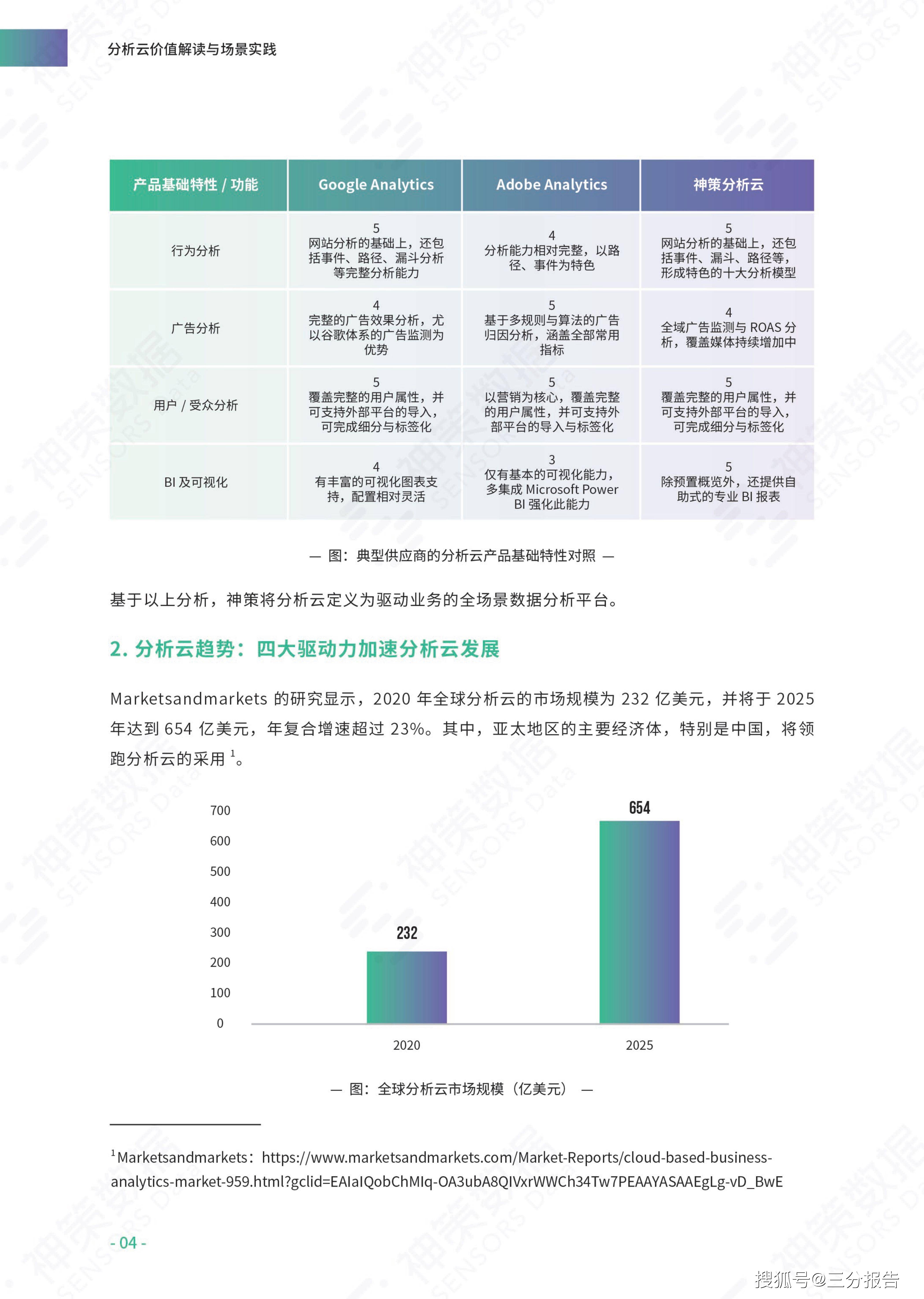 新奥精准免费资料提供，效率资料解释落实_app51.21.16