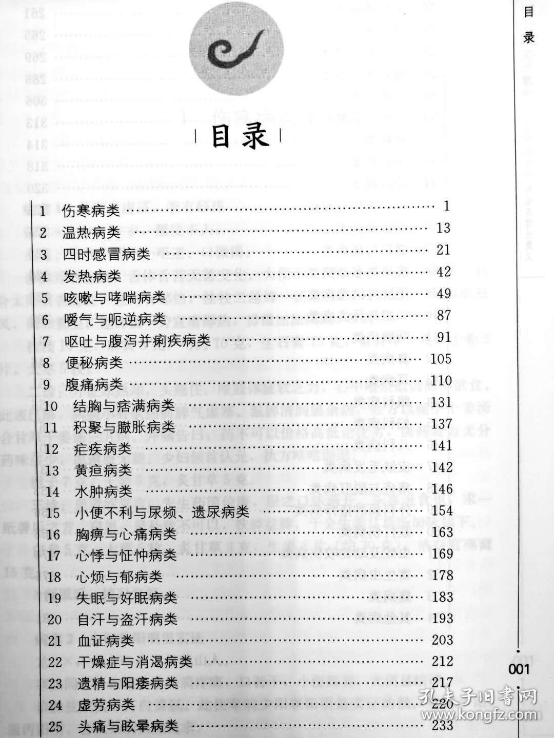 最准一码一肖100%精准红双喜，科学解答解释落实_标配版73.67.73