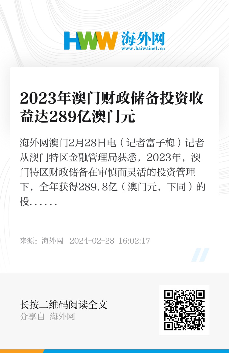 2023澳门正版资料免费公开，实地数据解释落实_黄金版2.52.56