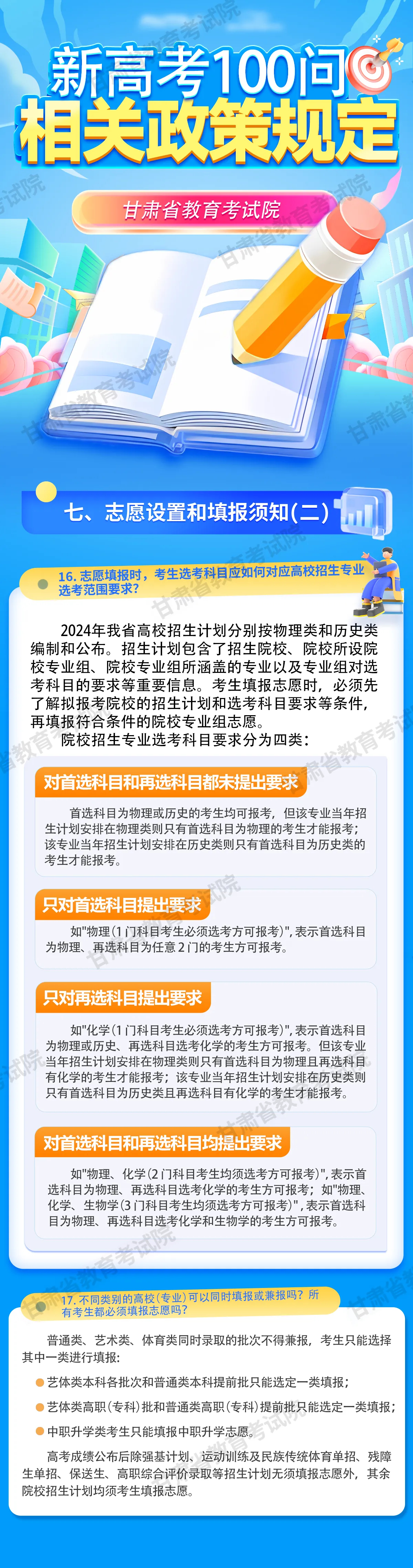 澳门王中王100%的资料2024，科学依据解释落实_豪华版69.43.10