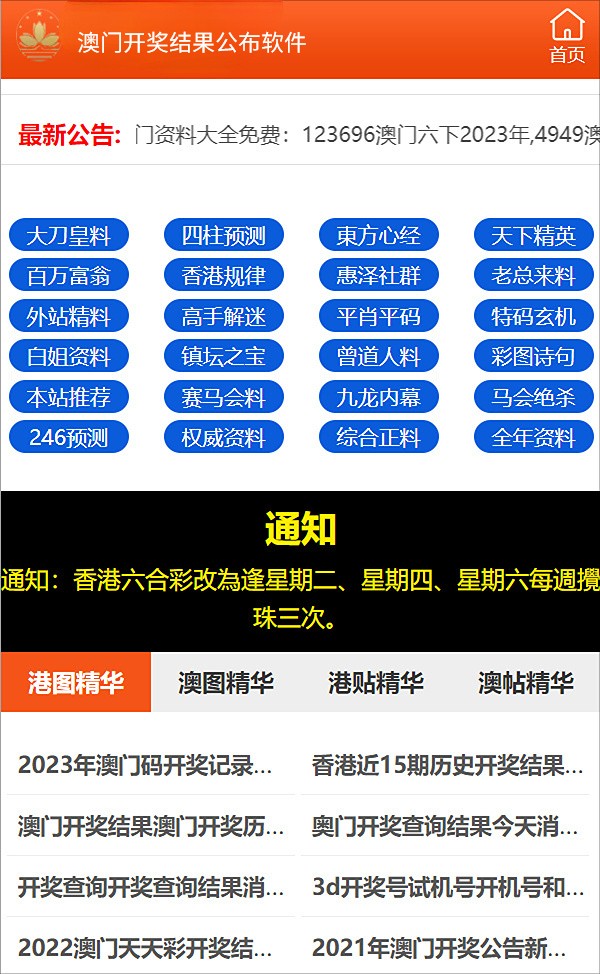 新奥新澳门六开奖结果资料查询，快速解答解释落实_云端版3.8.62