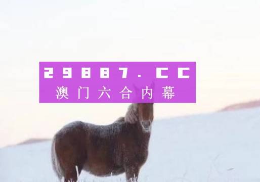 四不像澳门，前沿解答解释落实_高级版74.71.54