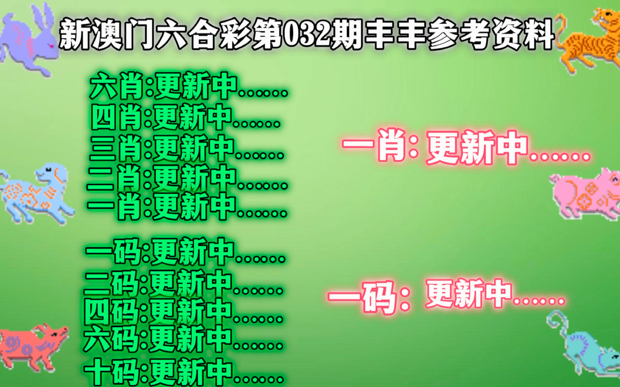 新澳门今晚精准一肖,改进解答解释落实_简化版25.30.32