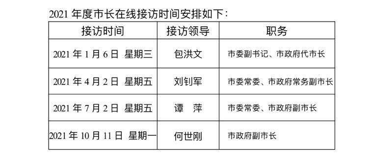 2024年11月2日 第46页