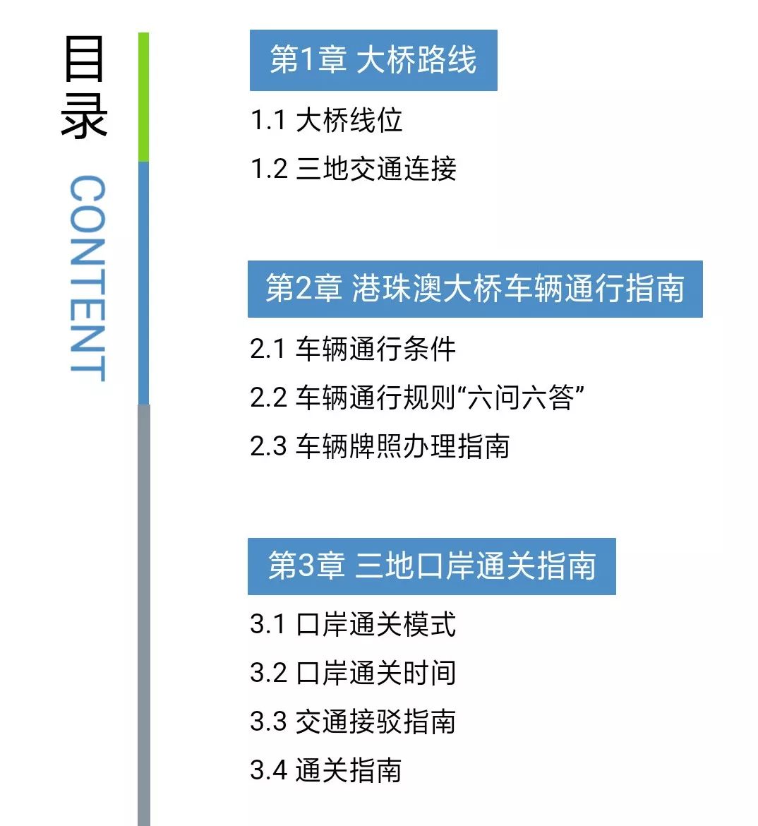 澳门三期必内必中一期,风险解答解释落实_入门版63.2.98