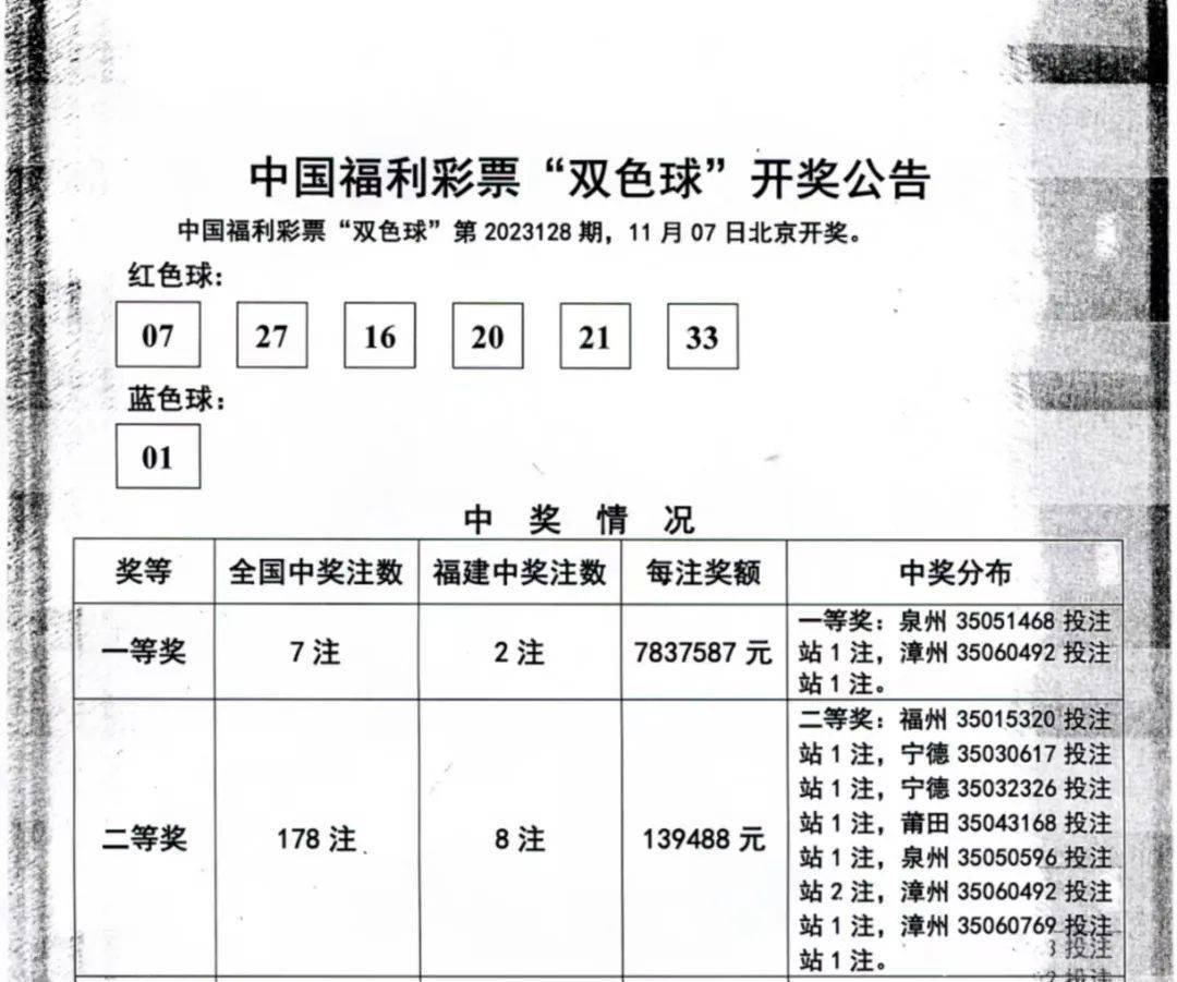 2024年11月2日 第31页