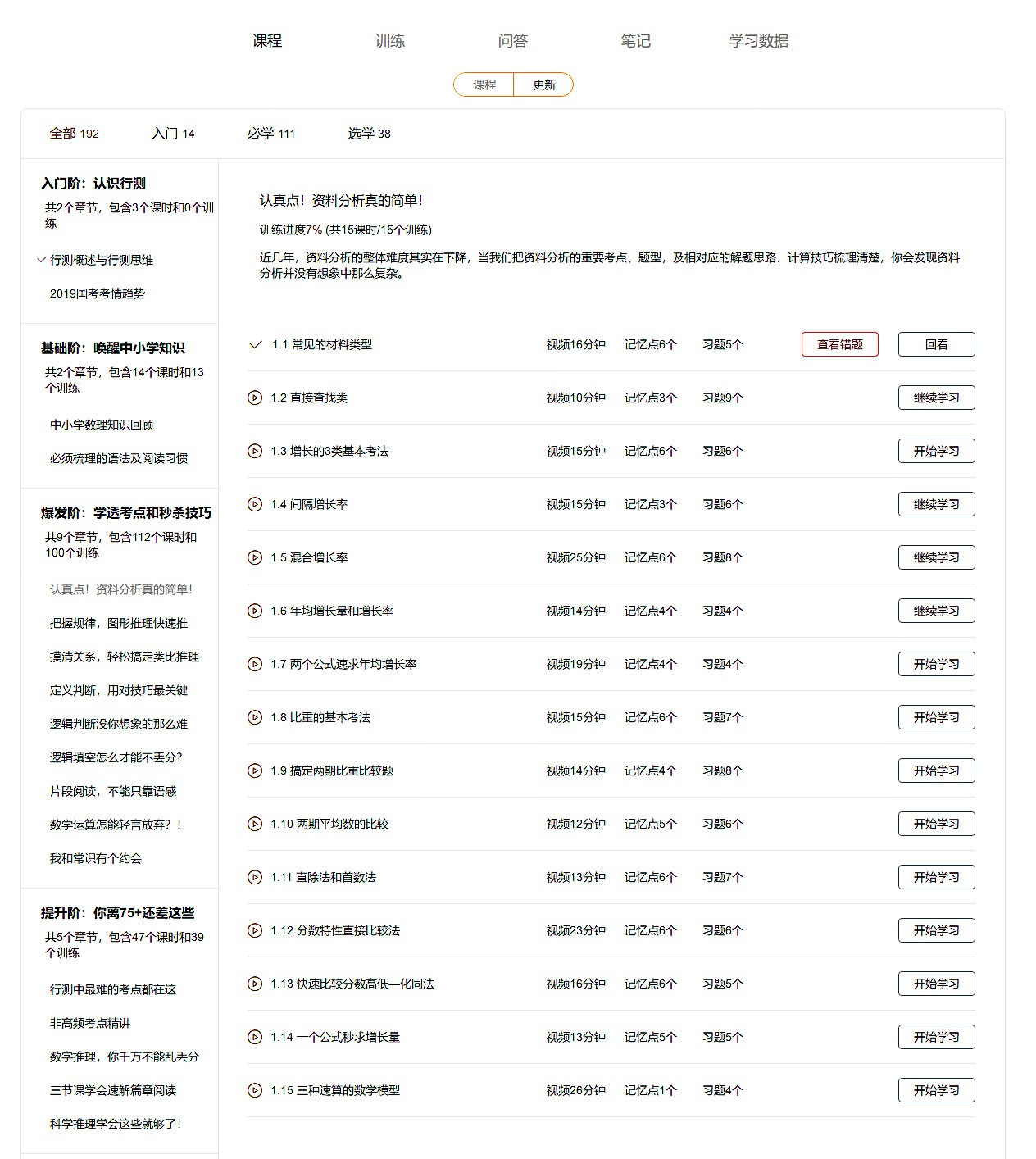 奥门开奖结果+开奖记录2024年资料网站,巩固解答解释落实_内含版36.1.94