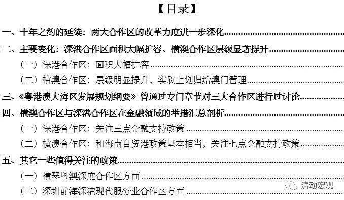 新澳六最准精彩资料,净化解答解释落实_参与版30.81.11