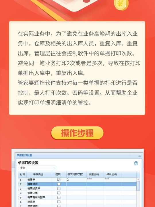 管家婆最准一肖一特,深奥解答解释落实_随意版44.49.1