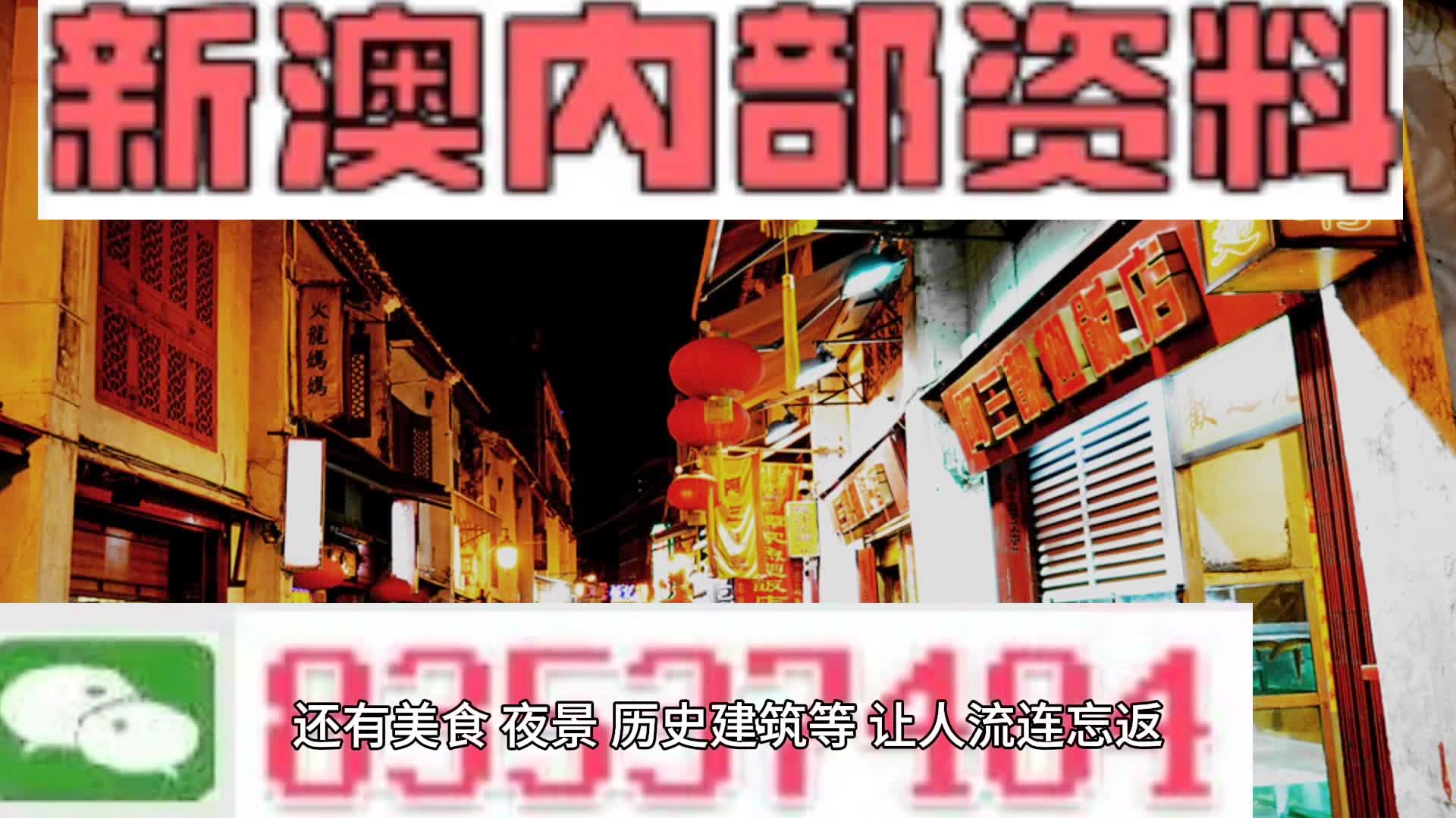 新澳门精准全年资料免费,行家解答解释落实_幻想版37.47.7