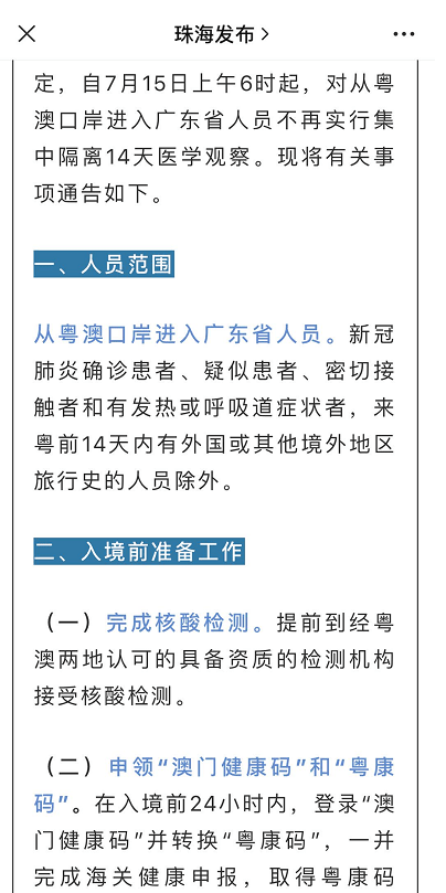 澳门第260期最有可能出什么,试验解答解释落实_订阅版16.55.16